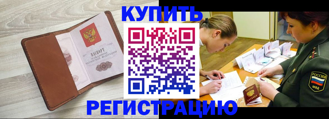 прописка от собственника в Кирсе