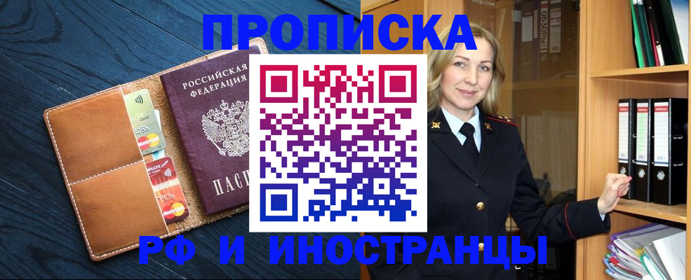 прописка от собственника в Кирсе