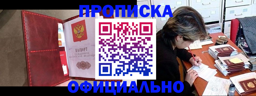 временная регистрация купить в Кирсе