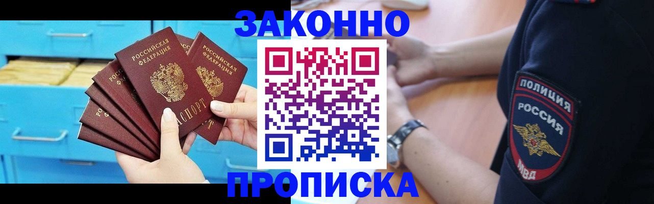 временная регистрация в Кирсе