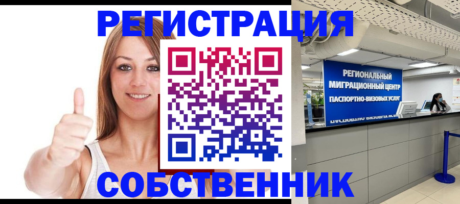 прописка регистрация в Кирсе
