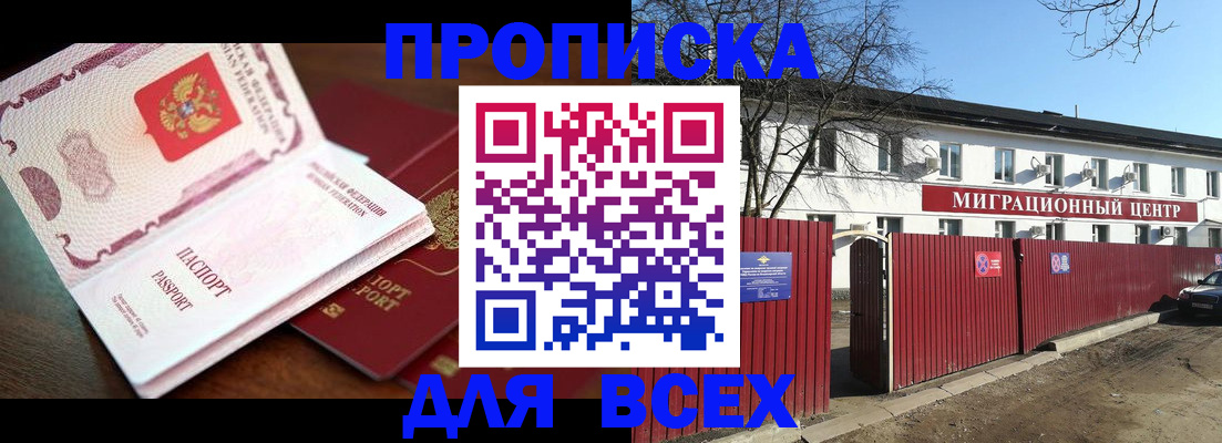 временная регистрация гарантия в Кирсе