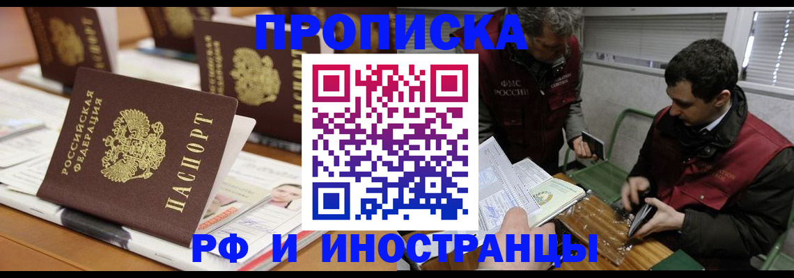 временная регистрация адрес в Кирсе